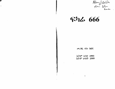 666-1.pdf
